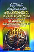 Al-Awamil-Ilmu.jpg