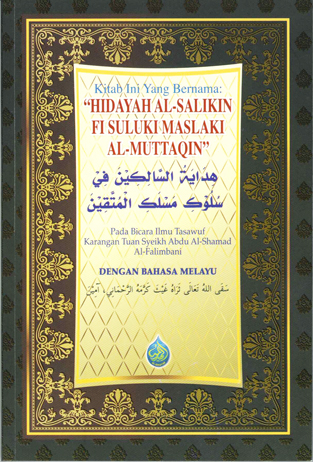 Hidayah_Al_Salik_4f279e66f3736.jpg