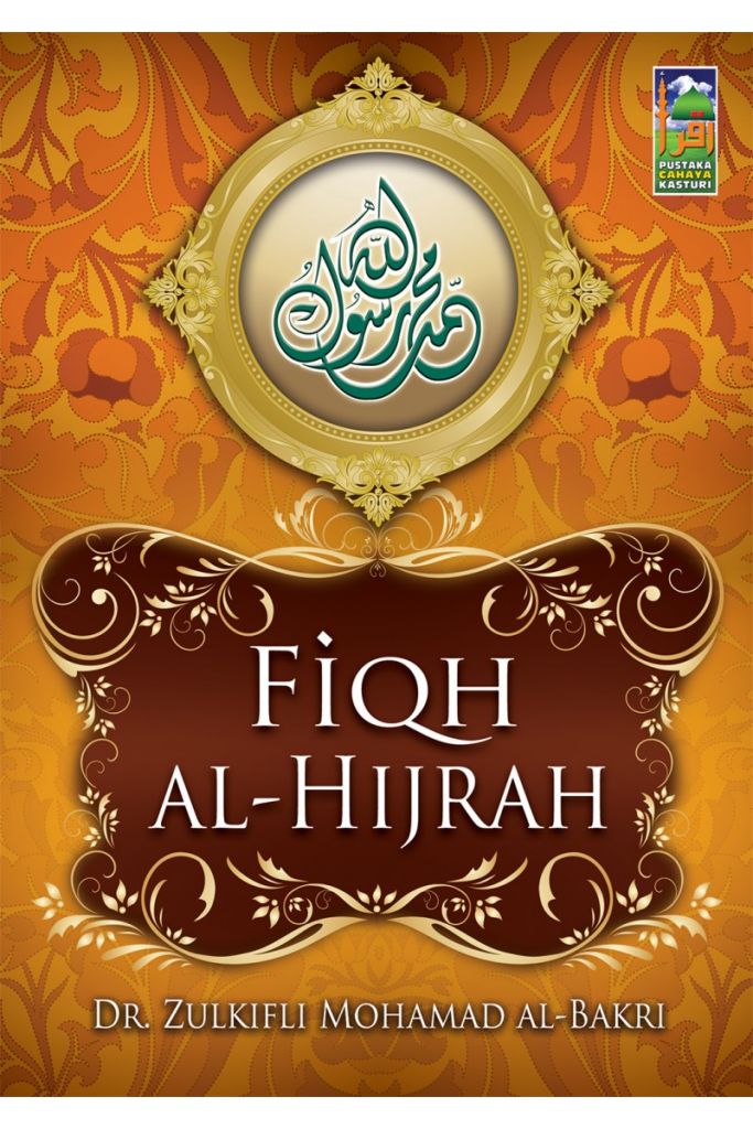 fiqh-al-hijrah.jpg