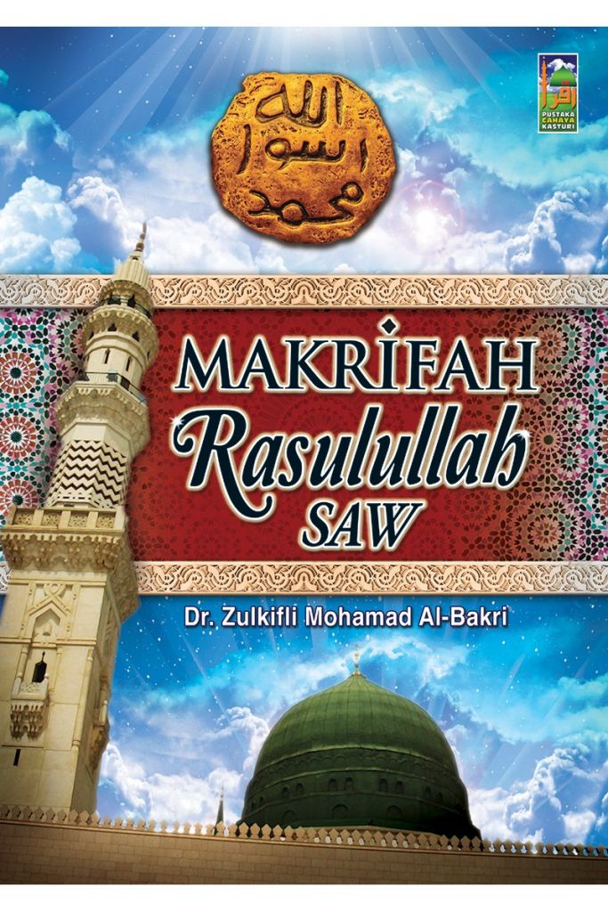 makrifah-rasulullah-saw.jpg