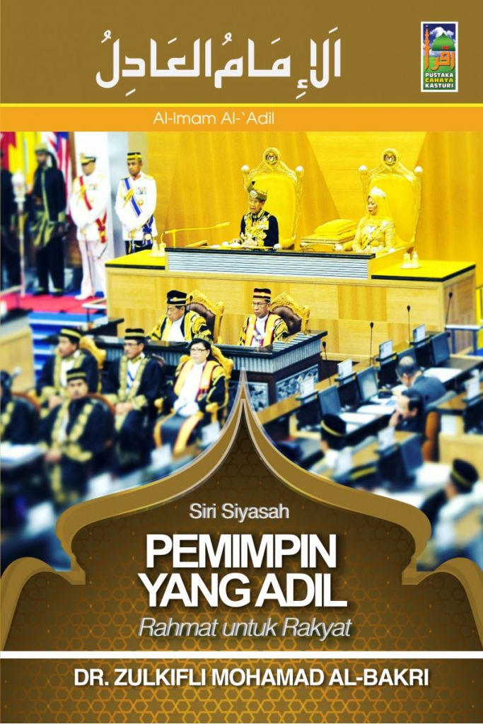 pemimpin-yang-adil.jpg