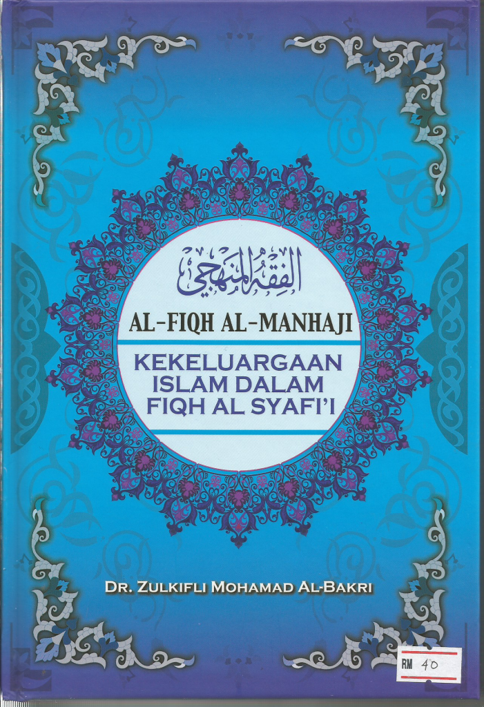 AL-FIQH AL-MANHAJI KEKELURGAAN ISLAM DALAM FIQH AL SYAFI'I - Syabab ...