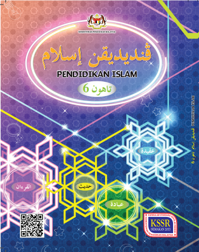 Buku-Teks-Pendidikan-Islam-Tahun-6-SK-KSSR-Semakan-2017.png