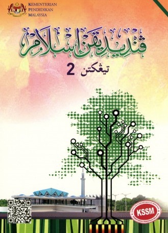 Buku 4 teks pendidikan tingkatan islam Buku Teks
