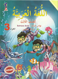 Buku teks bahasa arab tahun 3 anyflip