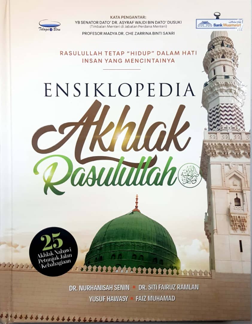 cover_page-_E._akhlak_rasulullah.jpg