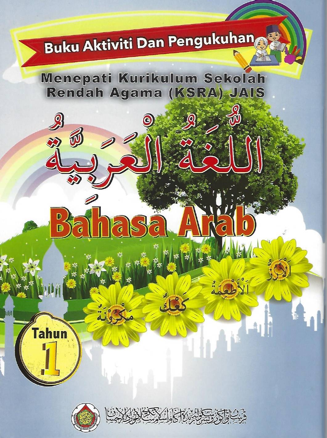 BAHASA-ARAB_page-0001-e1608196035272.jpg