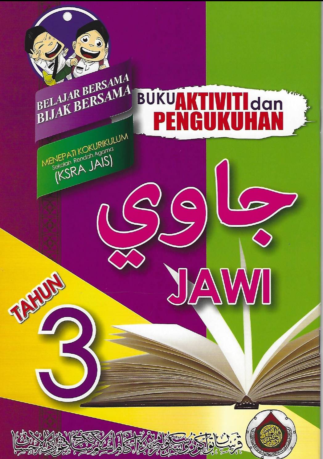 JAWI_page-0001-1-e1608535620603.jpg