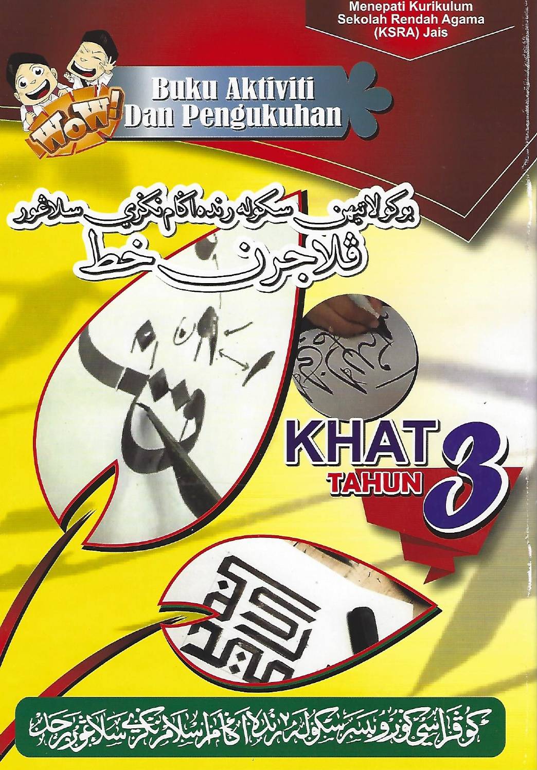 KHAT_page-0001-1-1-e1608534947975.jpg