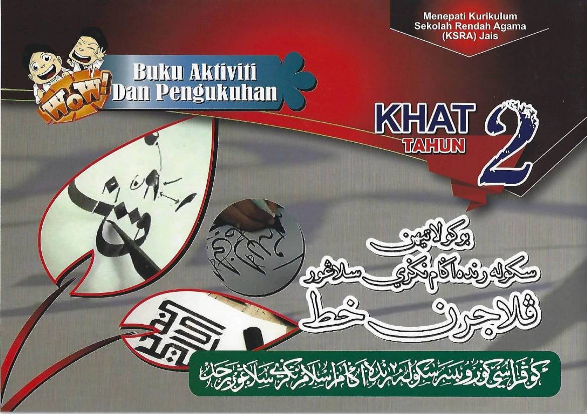 KHAT_page-0001-1-e1608533894307.jpg