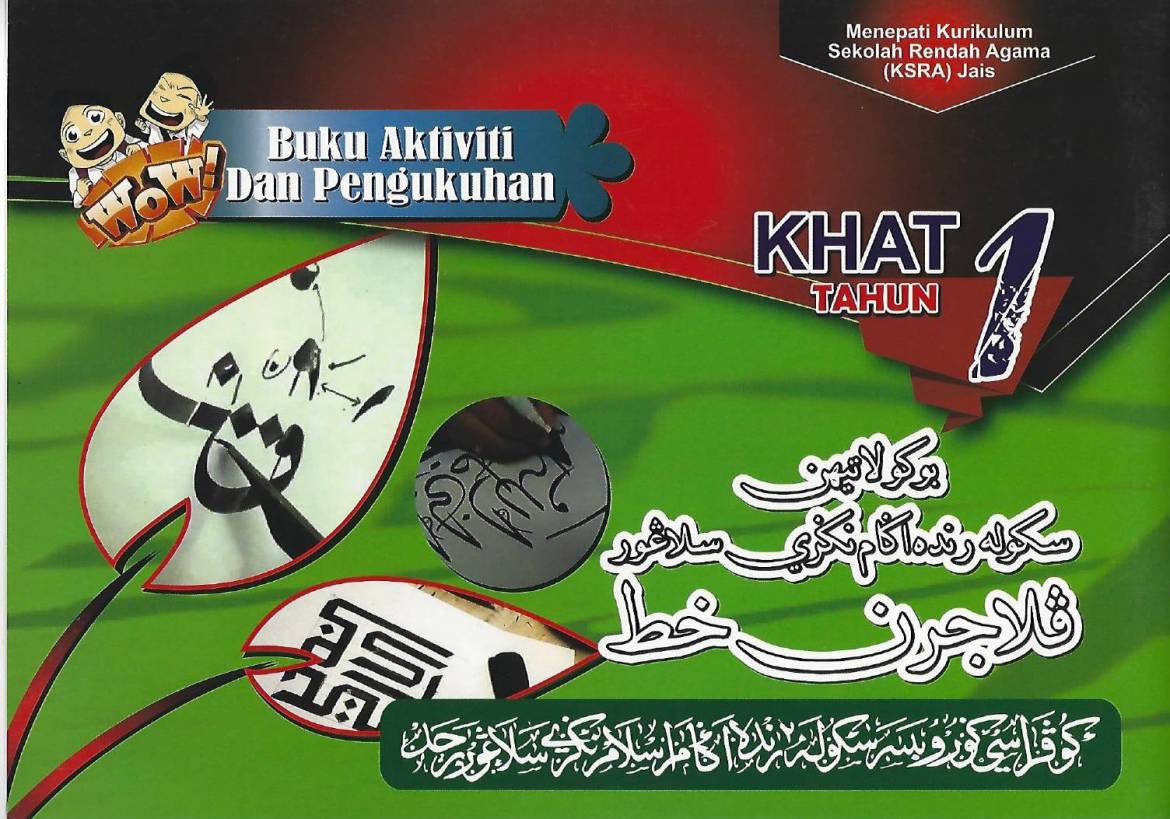 KHAT_page-0001-e1608196136473.jpg