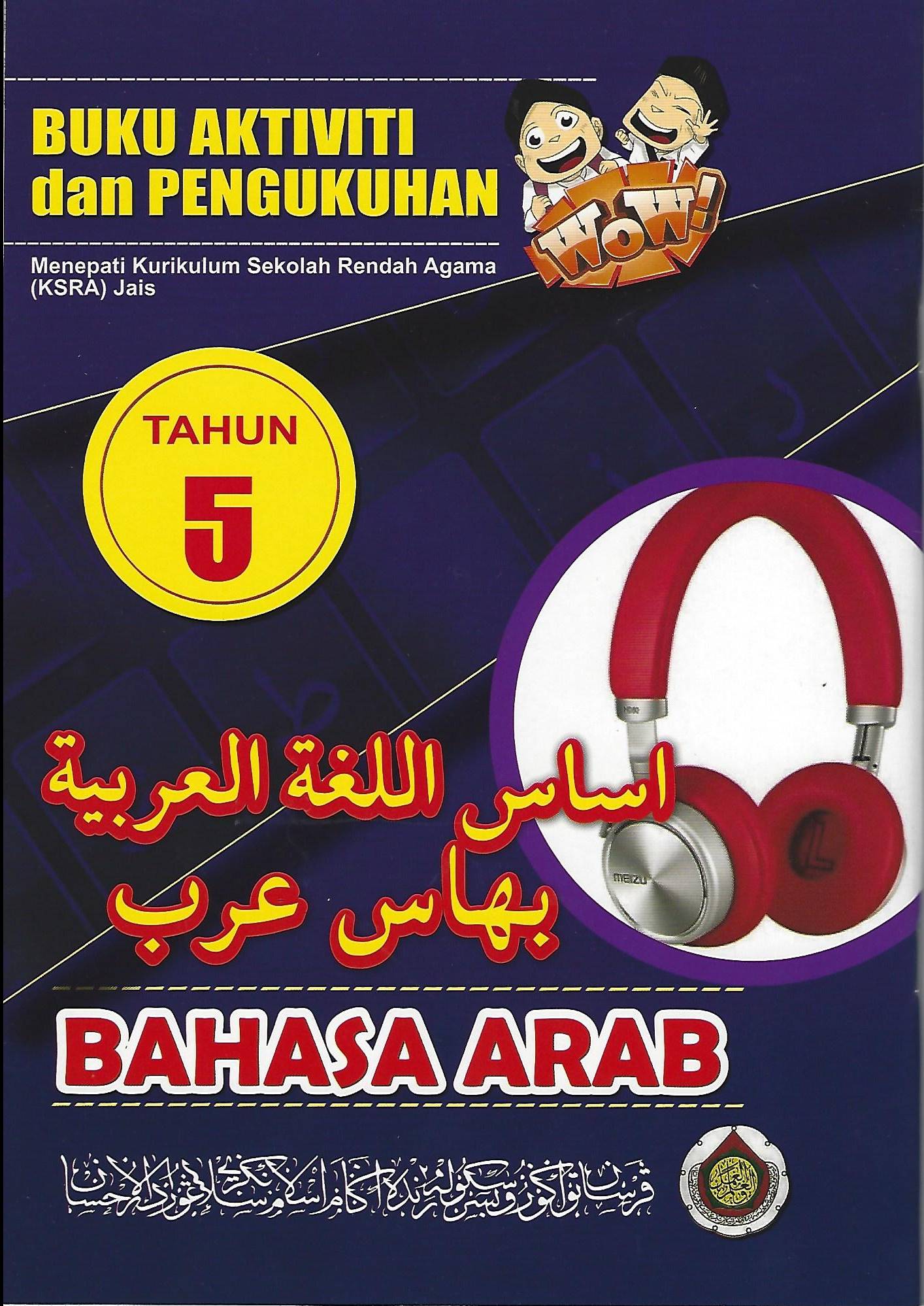 Buku Teks Bahasa Arab Tahun 2 Jais : Buku Teks Jais Bahasa Arab Tahun 6 ...